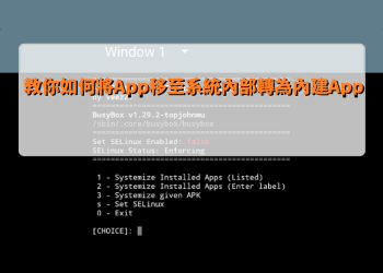 教你如何用GPS JoyStick v3.0遊玩寶可夢 (教學篇一)