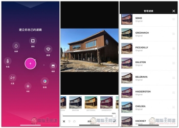 infltr 無限濾鏡 不僅內建多款濾鏡，還能建立專屬於你自己， 照片、人像、GIF 等格式都支援 - 電腦王阿達