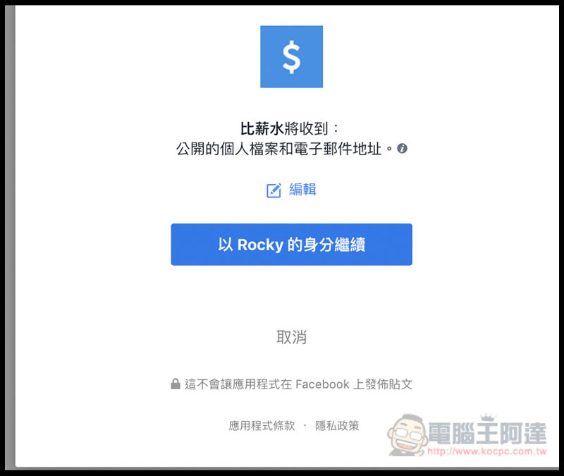 螢幕快照 2018 12 06 上午7 22 33
