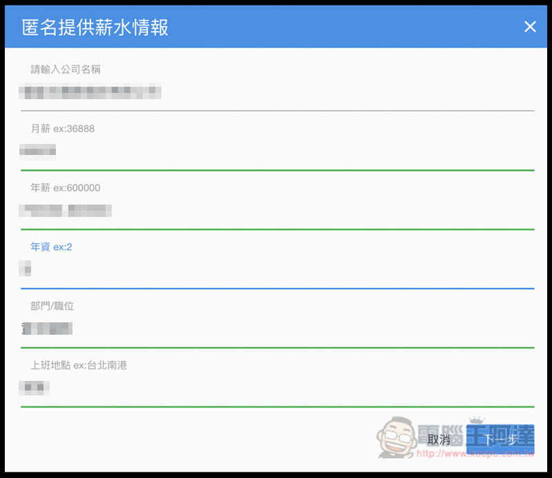 螢幕快照 2018 12 06 上午7 24 00