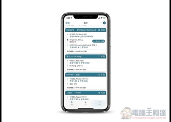 App in the air 飛行人士必備 自動彙整你的機票資訊、統計飛行紀錄、里程碑遊戲 - 電腦王阿達