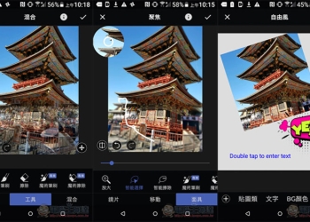 LightX 評價近 5 顆星的相片編輯器＆相片效果 濾鏡、調整、合成等各種功能都有 - 電腦王阿達