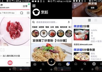 食譜與烹飪 收集上百萬道食譜 各國料理、微波爐、阿基師等等都有 - 電腦王阿達
