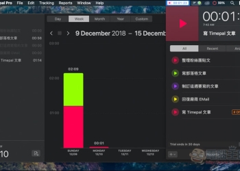 Timepal 檢視以及紀錄工作、使用 Mac 的時間 並提供自動追蹤功能 - 電腦王阿達