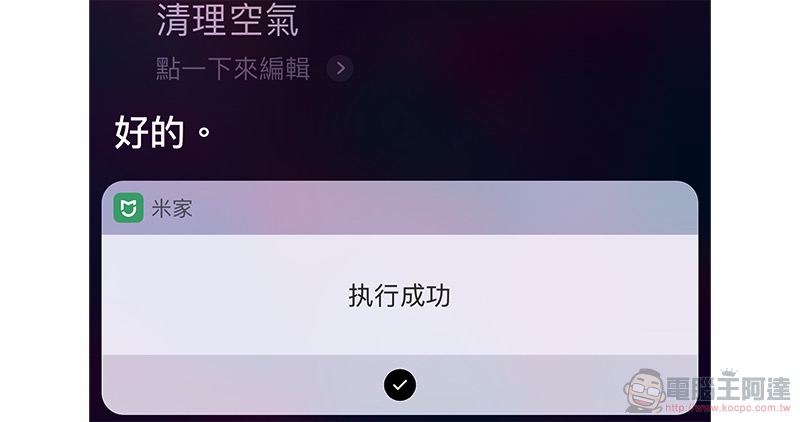 Google Home app 加入「燈色」調整 支援（怎麼用？看這裡） - 電腦王阿達