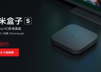 小米盒子S 正式在台推出！ 4K Ultra HD 、語音搜尋、內建 Chromecast