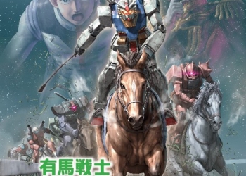 有馬紀念賽攜手《機動戰士鋼彈》推出 「 有馬戰士鋼彈 」特別合作企劃