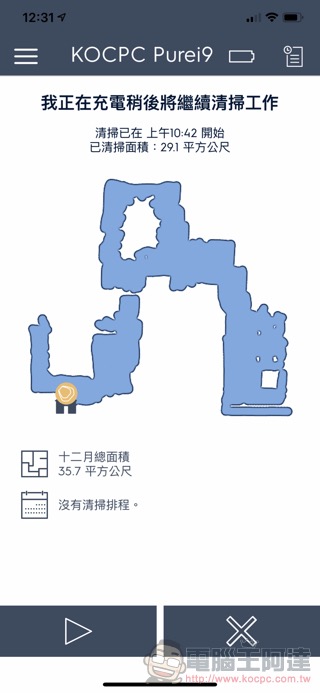 3D Vision 靈性之眼， 伊萊克斯 PUREi9 掃地機器人開箱 評價 評測 - 電腦王阿達