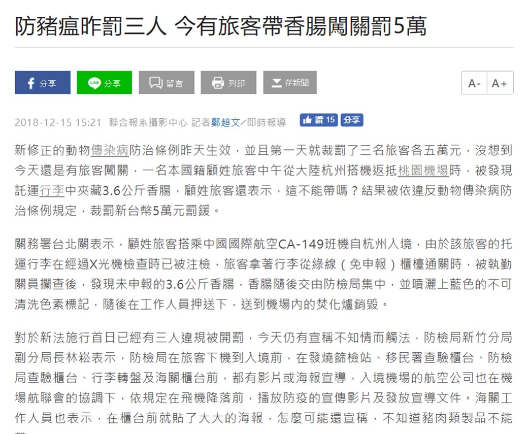 沒收到非洲豬瘟災防簡訊嗎? 不當邊緣人及豬隊友，請檢視手機設定或SIM卡狀況! - 電腦王阿達