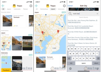 Trippo 用截圖來整理、規劃你的旅遊景點 支援自動辨識地點功能 - 電腦王阿達