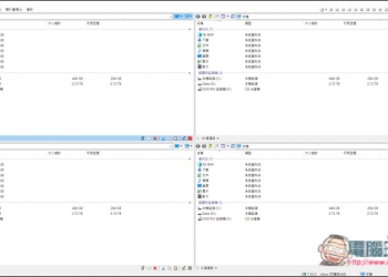 Q-Dir 超強大免費檔案管理工具 最多支援四個視窗 - 電腦王阿達
