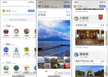 是日日本 收集超過 2,500 景點，支援 Google Maps 路徑規劃的日本旅遊資訊 App - 電腦王阿達