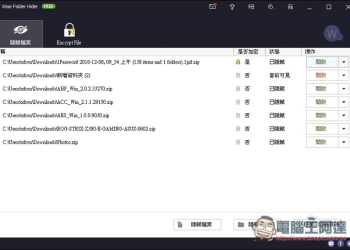 Wise Folder Hider 可隱藏、加密重要檔案與資料夾的免費工具 不再擔心被外人發現 - 電腦王阿達