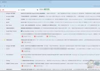 5 個步驟技巧，教你快速刪除 Gmail 舊郵件 釋放更多空間、更有效率的整理 - 電腦王阿達
