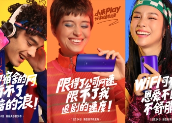 小米 Play 主打年輕族群，將在 12 月 24 日於中國發表