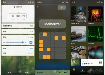 Alarmy 內建關閉任務模式與睡眠音樂 讓你不再賴床，更好入眠的免費鬧鐘 App - 電腦王阿達