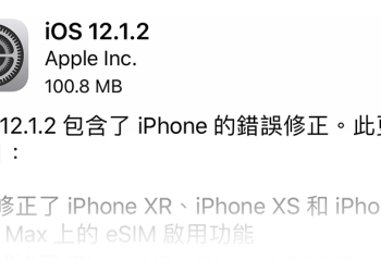 極速推出的 iOS 12.1.2 更新 ，依然讓一大堆人遇到行動網路斷線問題（傻眼）