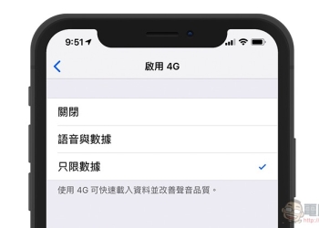 遇到 iOS 12 行動網路斷線 怪問題？急救教學來囉！