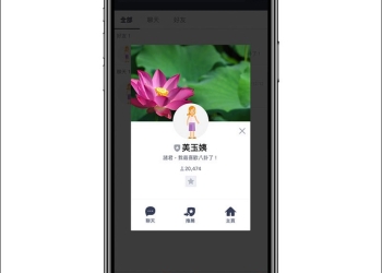 美玉姨 可加入群組的破解謠言 LINE 機器人，長輩群救星 - 電腦王阿達