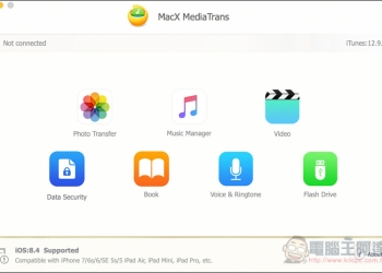 MacX/WinX MediaTrans 限免下載！更簡單好用的 iOS 傳檔、備份軟體 - 電腦王阿達