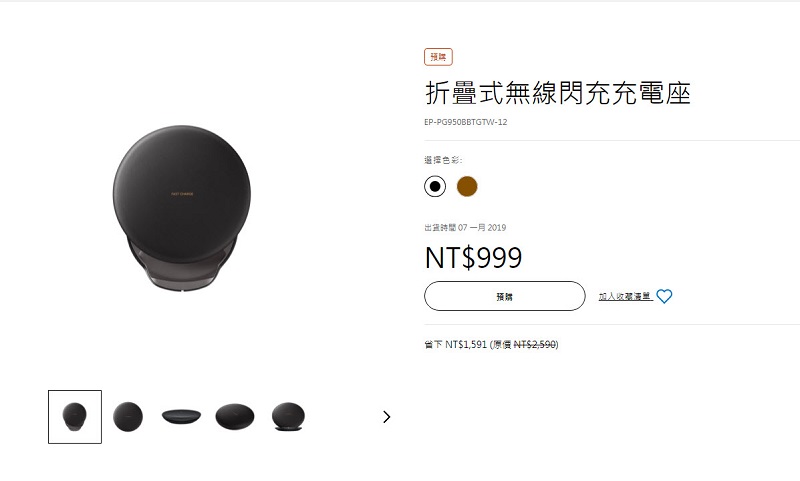 Samsung 三星折疊式無線閃充充電座 999元優惠價再現 - 電腦王阿達