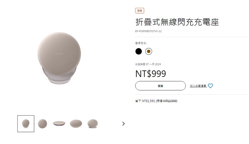Samsung 三星折疊式無線閃充充電座 999元優惠價再現 - 電腦王阿達