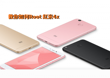 教你如何Root 紅米5 Plus
