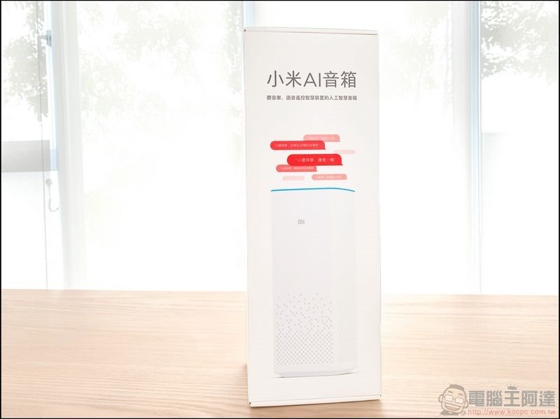 小米AI音箱 開箱 - 02
