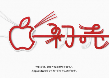 日本 Apple 公佈 2019 「初売り」 優惠內容，一樣只是 Apple Store 禮品卡