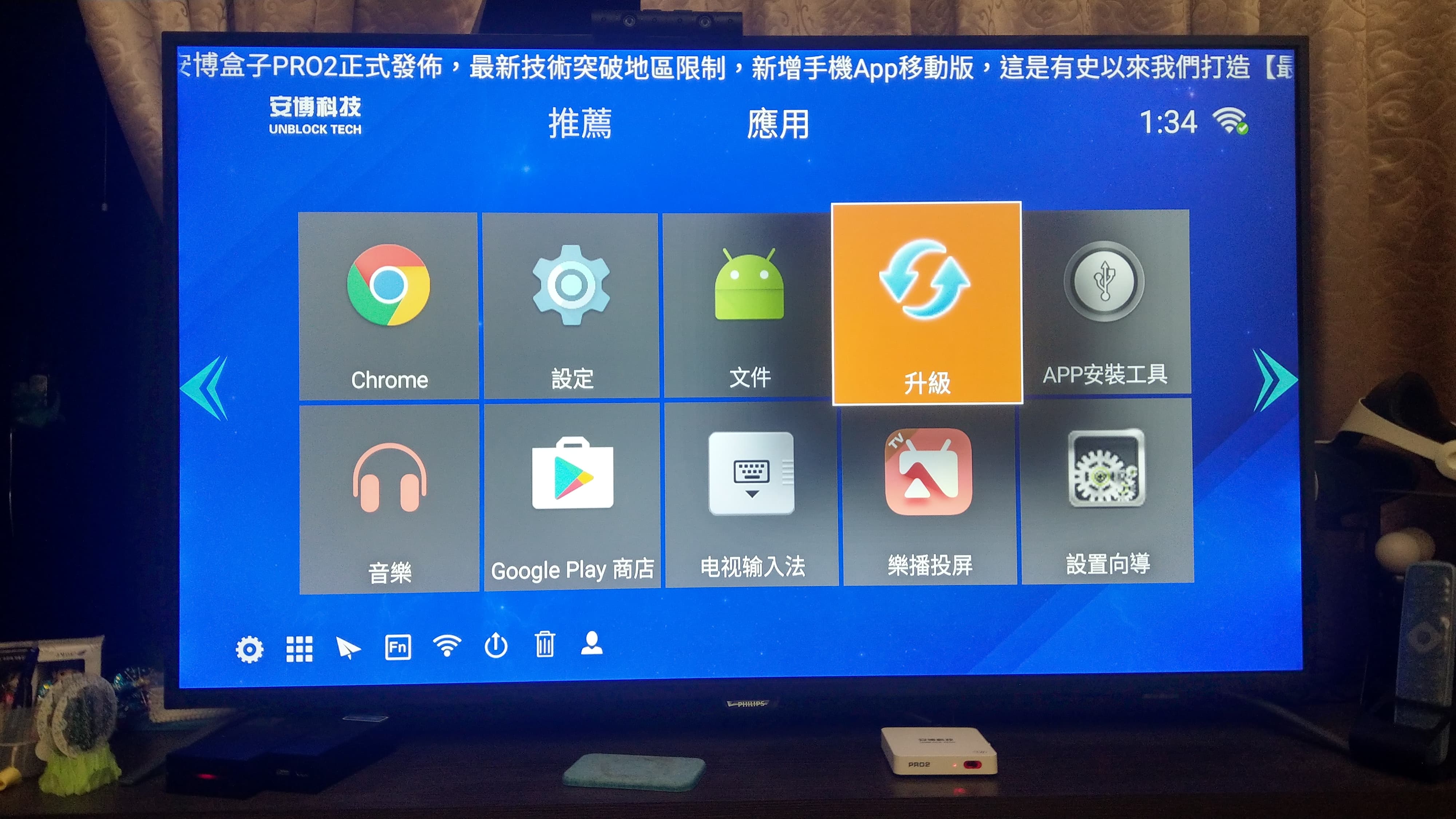 安博4 PRO雙頻天線驅動安裝教學(I900&X900適用) - 電腦王阿達