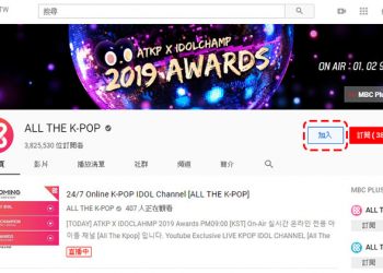 YouTube 頻道會員功能 ， 付費為你喜歡的創作者實質鼓勵