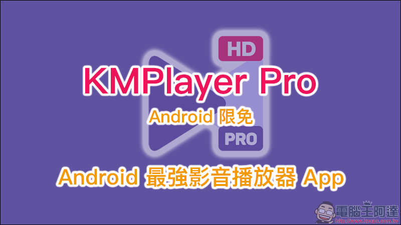 培養儲蓄好習慣 ！52週存錢挑戰 App ，存小錢累積敗家/旅遊私房錢 - 電腦王阿達