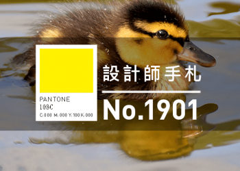 免費素材資源與線上工具整理，2019年1月號