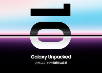 Samsung Galaxy S10 系列 發表會將於台灣時間 2/21 03:00 舉行