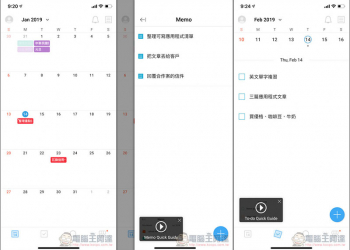 TimeBlocks 內建行事曆、Memo 與待辦清單三大功能 支援 iOS、Google 日曆同步 - 電腦王阿達