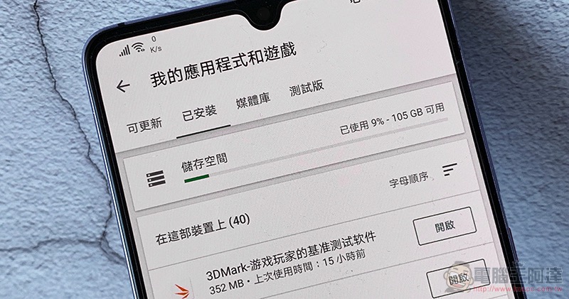用 AI 調節亮度的「 Adaptive Brightness 」可以重置設定囉，使用方法看此（教學） - 電腦王阿達