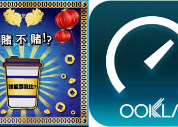 中華電信小編賭一萬杯咖啡的網速冠軍祭品文，結果揭曉!!!三大4G最新測速報告解析