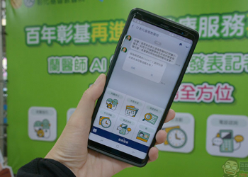 HTC DeepQ 與彰基聯手推出「 蘭醫師 」LINE Bot，提供民眾全程醫療照護資訊