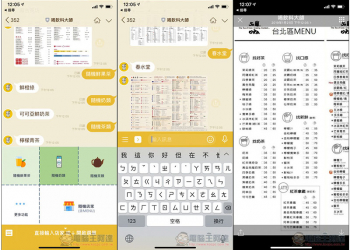 喝飲料大師 LINE 機器人 提供全省飲料店菜單、隨機推薦飲料與店家給你 - 電腦王阿達