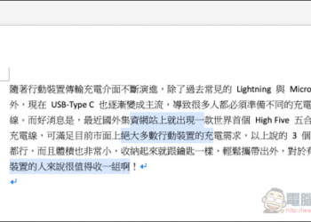 Mac 隱藏小技巧教學 一次複製、貼上 多個段落的文字 - 電腦王阿達