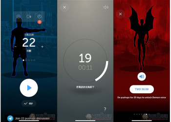 22 天 22 次掌上壓挑戰 自動偵測計算次數，督促你練就完美胸肌、結實手臂 - 電腦王阿達