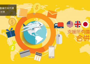 Buyandship 購物流程完整介紹 實測「樂一番」與「Buyandship」轉運特色