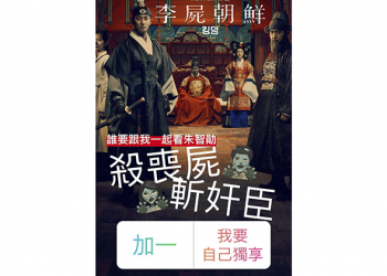 Netflix 推限時動態分享功能 ，哥追什麼劇也分你看看