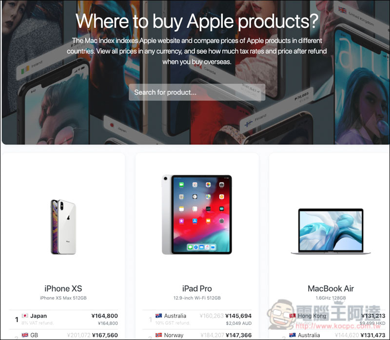 The Mac Index 一鍵查詢蘋果產品各國退稅後的價格，輕鬆找出最便宜入手國家 - 電腦王阿達