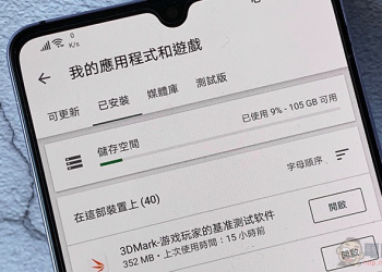 踩雷也不怕，Android Q 也許可以讓你「 回到前一版更新 」