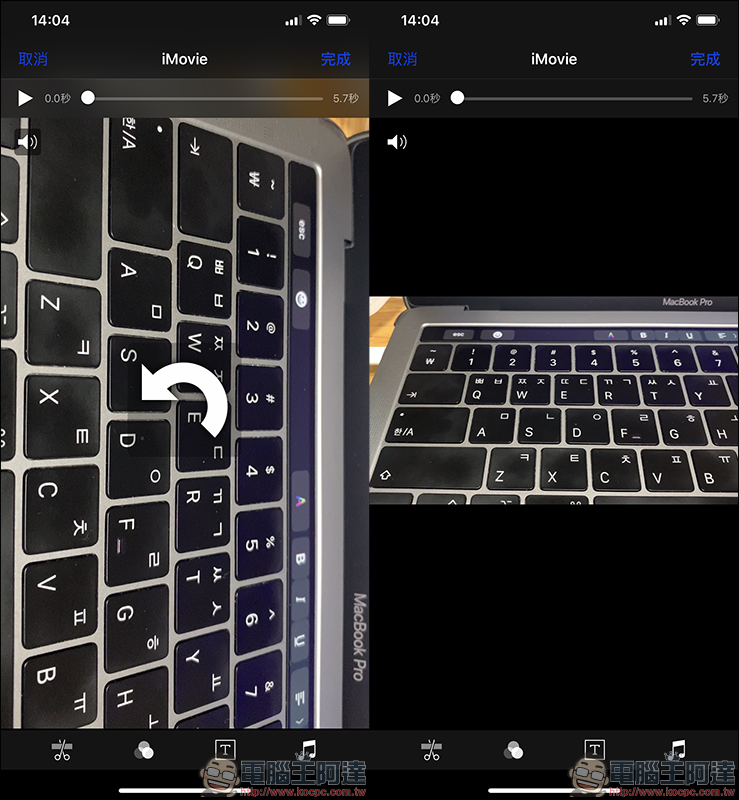 iPhone 錄影片 方向錯了怎麼辦？靠 iMovie 或 Video Tools 轉過來吧！ - 電腦王阿達