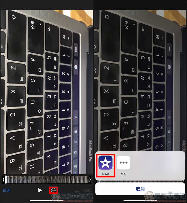 iPhone 錄影片 方向錯了怎麼辦？靠 iMovie 或 Video Tools 轉過來吧！ - 電腦王阿達