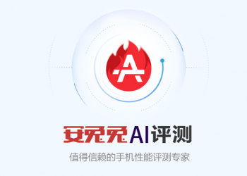 安兔兔 AI 測試正式推出！用這款跑一下，你就能知道手機 AI 處理效能好不好 - 電腦王阿達