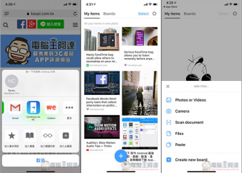 Collect by WeTransfer 輕鬆收集感興趣的內容、靈感、素材、待看清單 - 電腦王阿達
