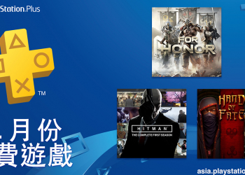 PlayStation Plus 2019 年 2 月份 免費遊戲出爐：榮耀戰魂 、 HITMAN – THE COMPLETE FIRST SEASON